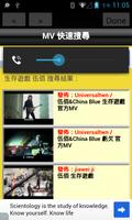 華語流行音樂排行榜 - 附MV、MP3、歌詞搜尋&下載 スクリーンショット 3