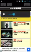 華語流行音樂排行榜 - 附MV、MP3、歌詞搜尋&下載 capture d'écran 3