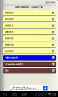 台灣行動新聞王（收錄台灣報紙每天最新、最即時的新聞閱讀軟體） 포스터