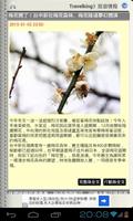 台灣行動新聞王（收錄台灣報紙每天最新、最即時的新聞閱讀軟體） تصوير الشاشة 1