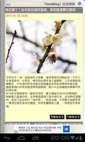 台灣行動新聞王（收錄台灣報紙每天最新、最即時的新聞閱讀軟體） imagem de tela 1
