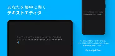 iA Writer: 書く喜びを味わうために