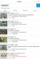 스마트 온비드 imagem de tela 7