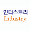 인더스트리 ikona