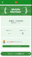 指宿整体まきの　指宿の整体アプリ 스크린샷 2