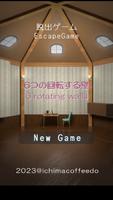 Escape Game 6rotating walls Affiche