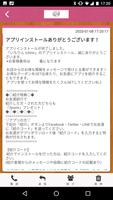 Mirror珈房 いちりん screenshot 1