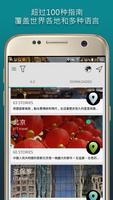 JiTT.travel 截图 1