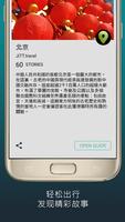 JiTT.travel 截图 2