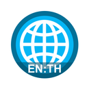 Thai English Dictionary Transl APK