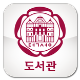 덕성여대 도서관 모바일이용증