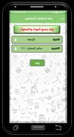 راصد المهارات لنظام نورالسعودي تصوير الشاشة 1