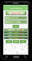 راصد المهارات لنظام نورالسعودي capture d'écran 2