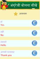 अंग्रेजी English for Hindi imagem de tela 2