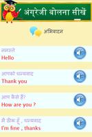 अंग्रेजी English for Hindi imagem de tela 3