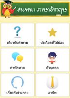 สนทนาภาษาอังกฤษ 海報