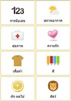 สนทนาภาษาอังกฤษ capture d'écran 1