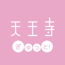 ぎゅっと！ APK