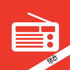 Hindi Online Radios icône