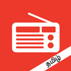 Tamil online FM Radios icône