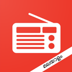 Malayalam Radio icône