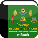 ATC-RTA eBook APK