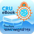 CRU E-Library أيقونة