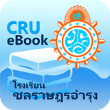 CRU E-Library icon