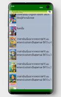 Duangmanee eBook 截图 2