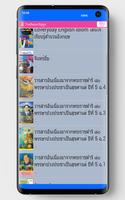 NNK eBook स्क्रीनशॉट 2