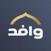 وافد icon