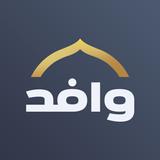 APK وافد