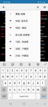 e-Anatomy 截图 5