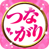 つながり 30代以上が主に集まる会話交流の場 APK