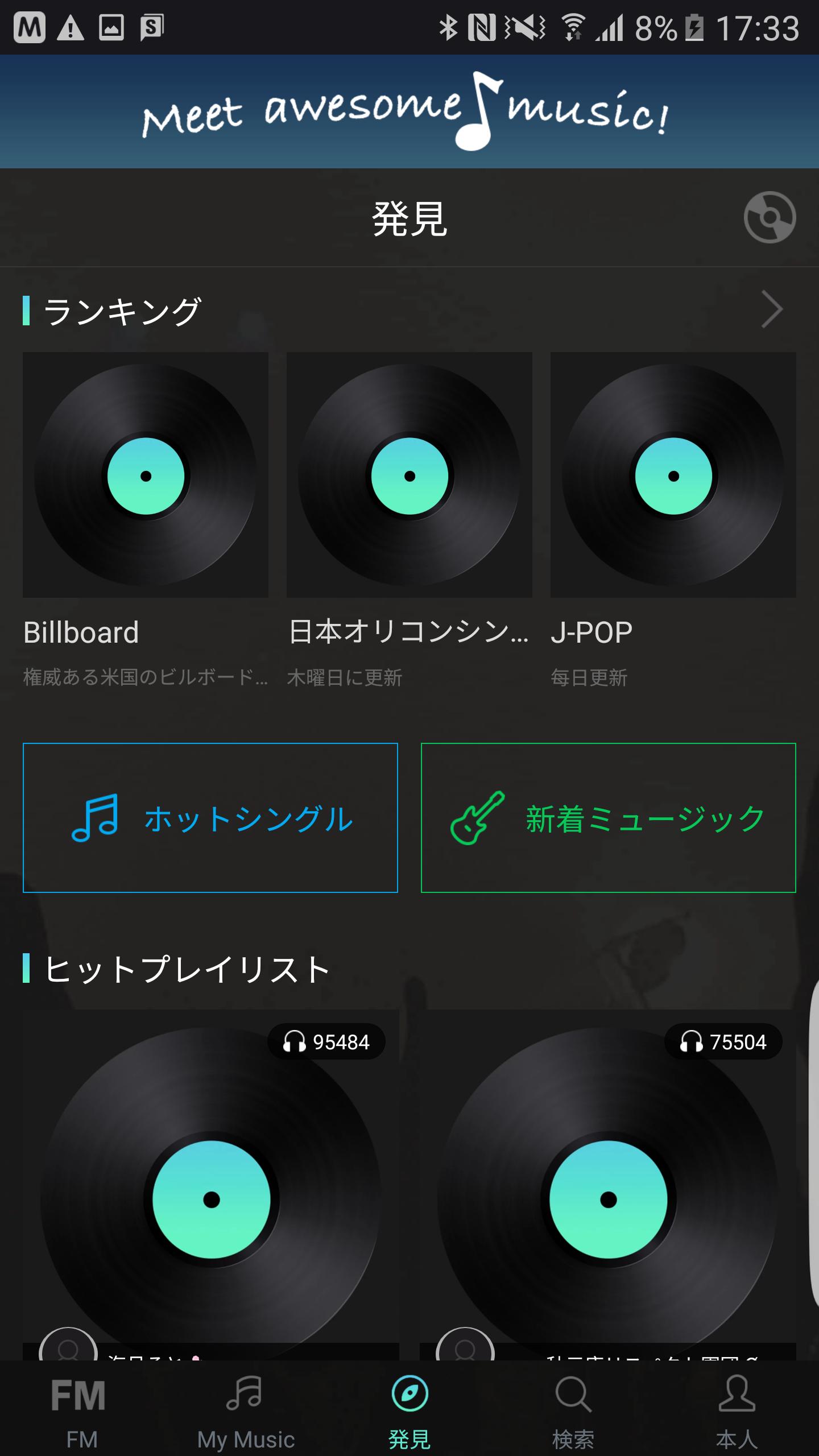 Android 用の Music Fm Apk をダウンロード