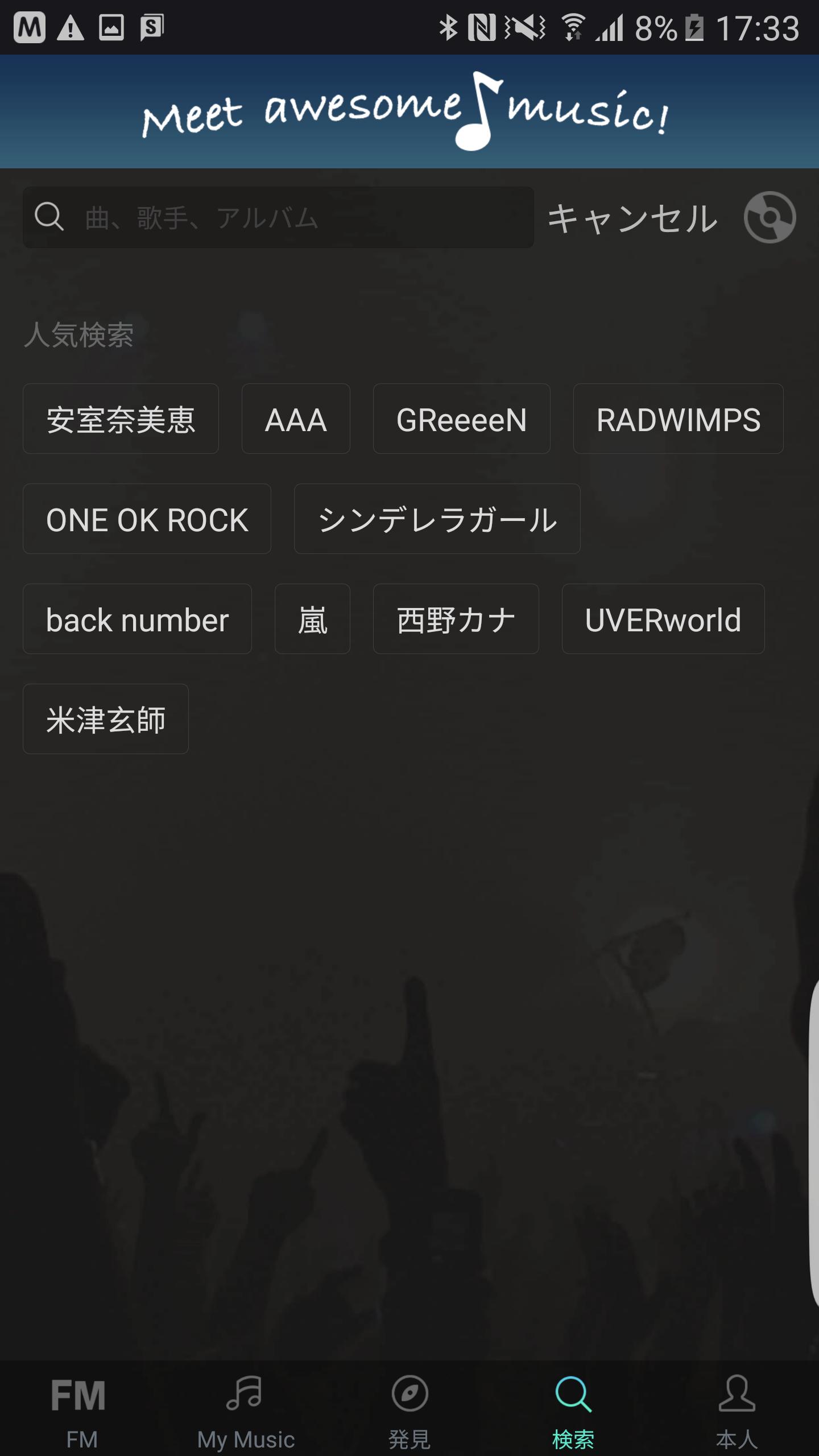 Android 用の Music Fm Apk をダウンロード