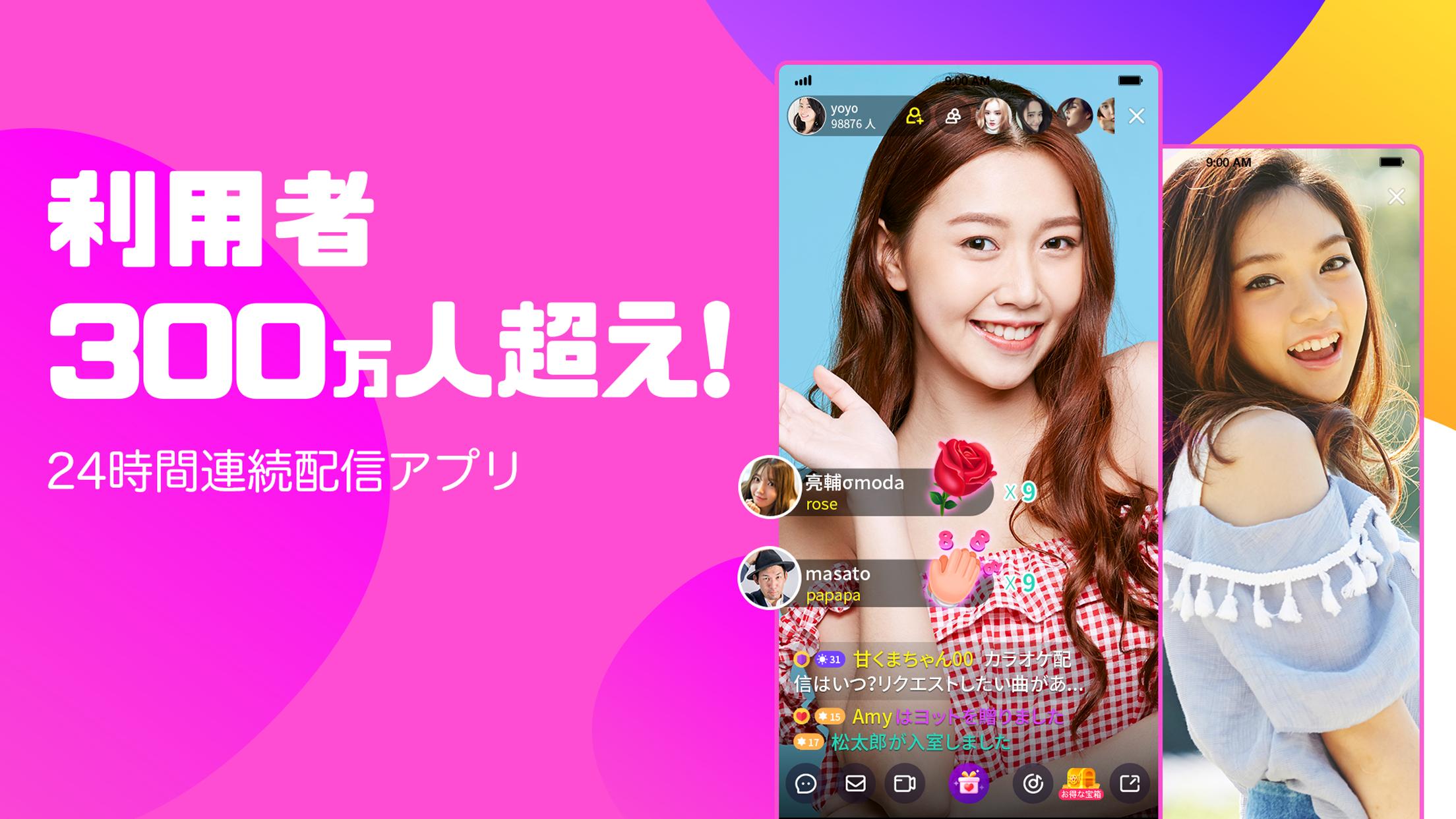 Dokidoki Live ドキドキライブ ライブ動画と生放送が視聴できる無料配信アプリ For Android Apk Download