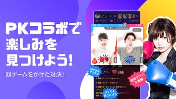 DokiDoki Live-ライブ配信楽しもう syot layar 1