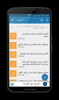 Algerian Newspapers syot layar 1