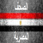 الصحافة المصرية icône
