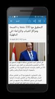 الصحافة المصرية syot layar 2
