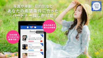 登録無料の友達作りトークはインスタントーク近くで探すアプリ gönderen