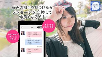 登録無料の友達作りトークはインスタントーク近くで探すアプリ Screenshot 1