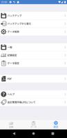 血圧管理手帳LITE captura de pantalla 2