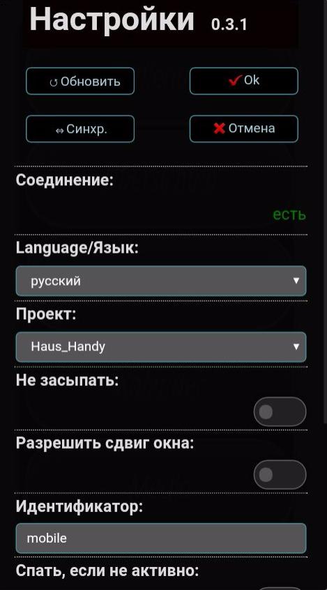 Самсунг а31 настройка. Настраивать. Настройки а53. Настройки 27. Настроить на русский язык проект WEMAX на русский язык.