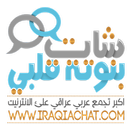 دردشة عراقية للجوال aplikacja