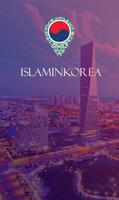 islam in korea - 한국의 이슬람 Halal poster