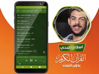 islam sobhi quran mp3 offline APK 6.3 for Android – Download islam sobhi  quran mp3 offline APK Latest Version from APKFab.com