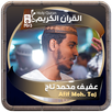 Afif Mohammed Taj Holy Quran APK