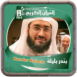 APK بندر بليلة القرءان الكريم